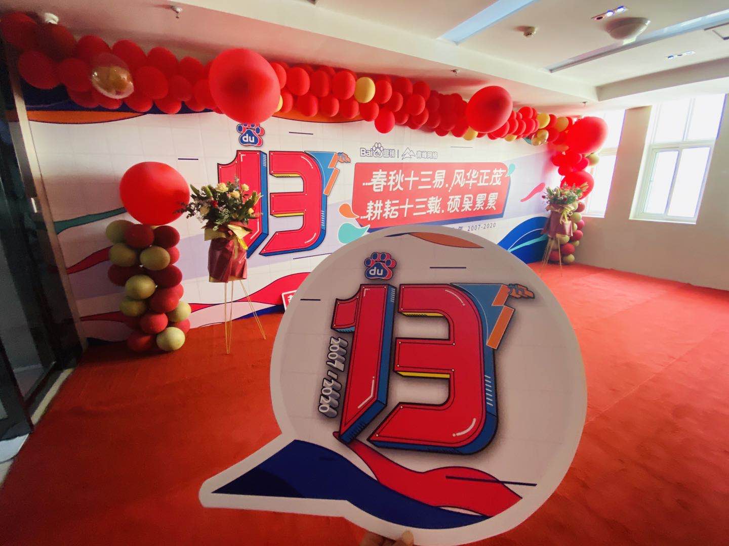 洛陽青峰13周歲啦！