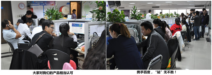 攜手百度，“站”無不勝！